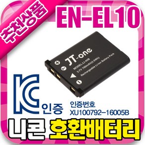 무료 니콘 EN-EL10 호환 배터리 Coolpix S200 S203