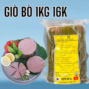 대박푸드 베트남햄 소햄 GIO BO 1kg