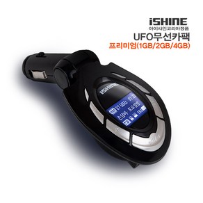 아이샤인 UFO무선카팩 프리미엄(1GB/2GB/4GB내장), UFO프리미엄(2GB)화이트