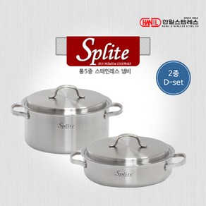 한일sts 스플릿 프리미엄 통오중 스텐레스 냄비 2종D 24양+24전, 단품, 단일상품_최대커버사이즈_상세페이지참조, 1세트