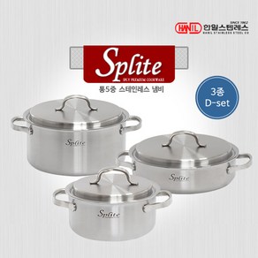 한일sts 스플릿 통오중 스텐레스 냄비세트 3종D 18양+24양+24전, 스텐, 냄비3종, 1세트