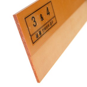 [이누데코]41.벡크칼받이 두께3mm×4mm/도배공구/도배용품/도배연장, 1개