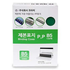 코라미 제본표지 PP북커버 B5사이즈 다양한색상, 투명사선, B5