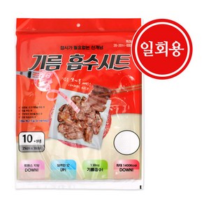 일회용 기름 흡수시트, 11개