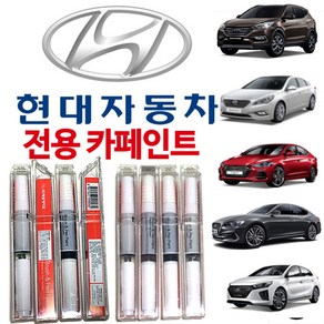 자동차 붓펜페인트 도색 보수용페인트 붓펜 제일카페인트, UYS/스파클링메탈, 1개