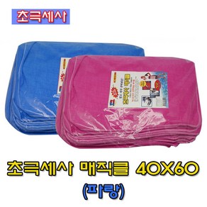 극세사걸레 초극세사매직클 벌크(40x60) (파랑) 국산 행주 타올, 20개, 블루