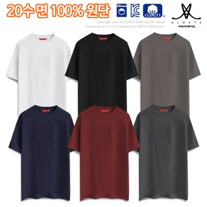 알베테 기본 무지 라운드넥 반팔 티셔츠 AB-HR