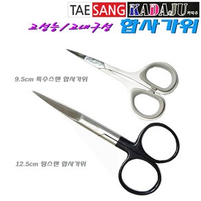 까따주 9.5cm 특수스텐/12.5cm 텅스텐 합사가위.고경도/내마모도 특수강제 휴대간편 소형PE합사 소시스.민물/바다낚시/선상루어/붕어/잉어/배스/감성돔/볼락/우럭/광어/주꾸미, 1개