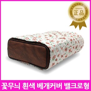 한의 꽃무늬흰색베개커버(순면밸크로형) 병원용베드커버 침대시트 한의원 매트시트 물리치료실 피부미용 마사지샵 피부미용베드 베드커버 미송베드