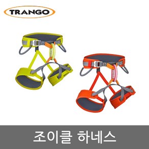 트랑고 [트랑고] 조이클 암벽 등반용 하네스 클라이밍 안전벨트 (어린이 청소년), 연두