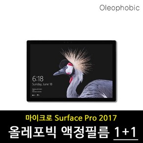 뉴 서피스프로 2017 올레포빅 액정필름 2장, 1