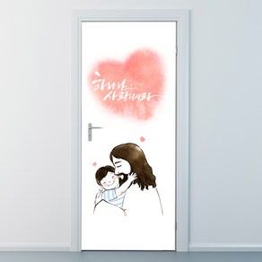 낭만창고 nces100-예수님의 포옹-현관문시트지 시트지