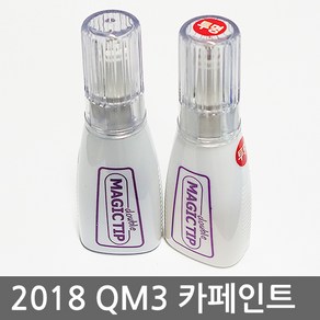 르노삼성 QM3 보수페인트 도색페인트 카페인트, QNC]에투알화이트, 1세트