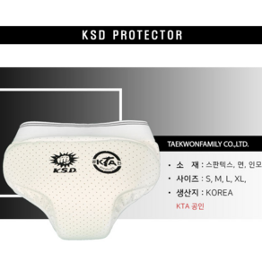 [티맥스] 한국스포츠 KSD 태권도 여자 샅보대 TKD Female Goin Potecto, 화이트, 1개