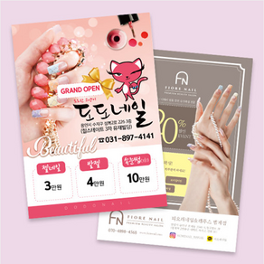 사심데코 A4 단면 2000장 전단지 제작, 단면 2000장(파일주시면인쇄만)