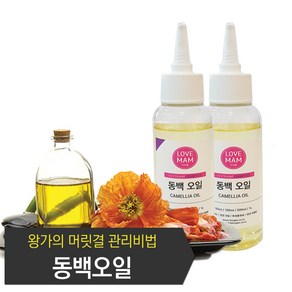 정제 압착 동백오일 동백유 동백기름, 1개