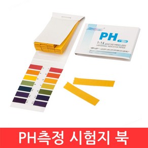 SIJIN ph 측정 시험지 북타입 산성 염기성 실험 리트머스 14, 1개