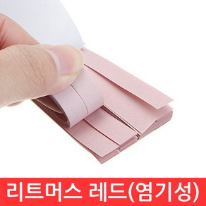 SIJIN 리트머스 종이 시험지 PH 염기성 산성 실험 측정 산도, 단품