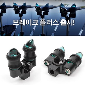 [낚시야놀자] 우경 브레이크 플러스 (들림방지 헤드) 뒤꽂이 헤드, 1개