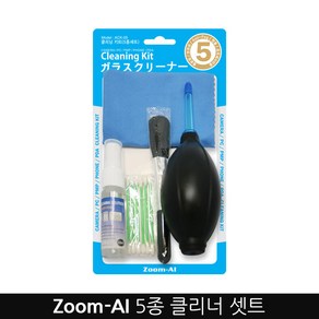 카메라 청소도구 크리너세트, 1세트
