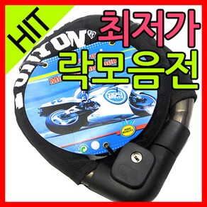 [코차] 오토바이 잠금장치모음전 바이크 자전거 와이어락 도난방지 열쇠 [당일출고/국내발송], 1개