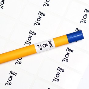 두루디자인 방수 네임스티커 필기구, 연필용_화이트 중형 4장
