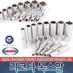 1/4인치 리코타 복스알 육각 렌치 소켓 복스 몽키 스패너 롱복스알 숏복스알 라쳇 핸들 공구 수공구 산업용품, 1개, 1/4인치 리코타 복스알 [숏타입] 14mm