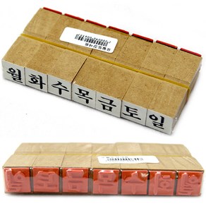 [동화오피스] 요일도장(나무) 한글 - 나무도장 학습도장 달력만들기 데코/팬시스탬프, 나무, 없음