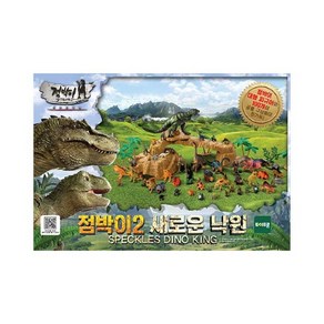 토이트론 [토이트론] 점박이 - 새로운낙원 세트 77339, 1개