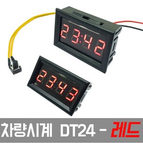 제이비스 매립형 차량시계 달력 LED 차량용시계 자동차 시계 사각 12V 24V, 1개