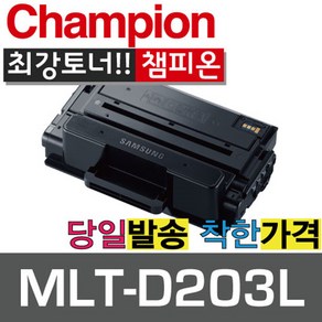 삼성재생토너 MLT-D203L, MLT-D203L 검정, 1개