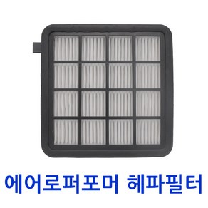 [NF] 에어로 퍼포머 전용 헤파필터 스펀지필터 ZAP9900 ZAP9910, 1개