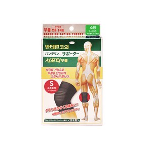 반테린코와 서포터 반테린코와 손목보호대 발목보호대 무릎보호대 팔꿈치보호대 종아리보호대 허리보호대 보호대 압박보호대 반테린코와서포터 손목보호대 손목/발목 보호대, 1개