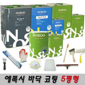 노루페인트 바닥용 에폭시페인트 크린폭시 코팅 5평형 풀세트, 1회시공 회색, 1개