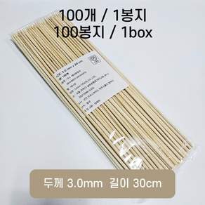 대나무 꼬지 3.0mm x 30cm, 100개, 20세트