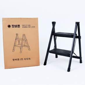 핫버튼 튼튼한 접이식 스텝 스툴 사다리, 2단, 블랙, 블랙