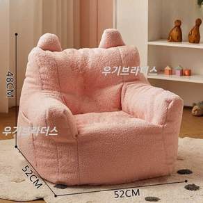 독서 빈백 귀여운 의자 작은 도서관 싱글 소파 인테리어 거실 1인용 푹신한 쇼파