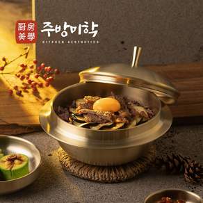 주방미학 통삼중 수라간 가마솥 2종 세트, 2개, 골드, 18cm