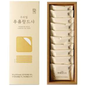 우리밀 우유랑드샤 90g (9g x 10개입), 없음, 1개, 9g