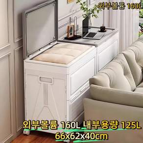 칭윈바이후오 가구에 유사한 125L 접이식 리빙박스 폴딩박스 리빙박스특대형 이동가능 접이식, 흰색, 1개