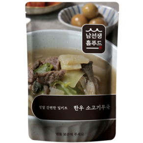 남선생홈푸드 소고기무국 정말간편 밀키트 1팩 2인분, 1개, 250g