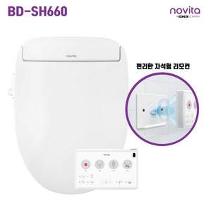 노비타 컴팩트 자석 탈부착 리모컨 위생비데 SH660시리즈 고객직접설치, BD-SH660