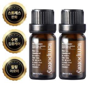 필로우오일 베개 침구 스팟케어 에센셜 숙면오일 아로마 퍼퓸 오일 로즈마리, 2개, 10g