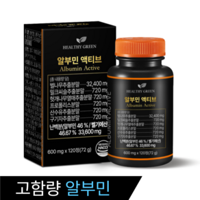 헬씨그린 알부민 액티브 600mg, 1박스, 120정