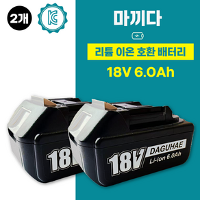 다구해 마끼다 호환 배터리 18V 6.0Ah, 2개