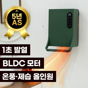 바툼 시스템에어 욕실 온풍기 화장실 히터, 그린