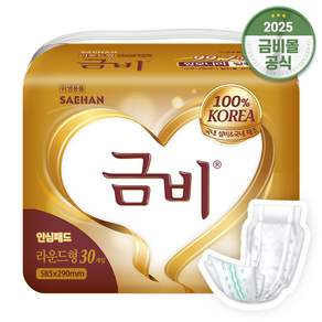 금비 성인용 속기저귀 골드 라운드형 (30매x1팩)30매 SHIN02, FREE(onesize), 1개, 30매