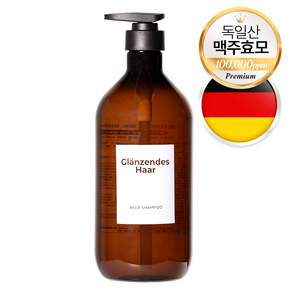 글랜젠데스 하르 독일 맥주효모 100000ppm 두피 탈모샴푸 홈쇼핑 완판 탈모완화 두피케어솔루션, 1개, 1L