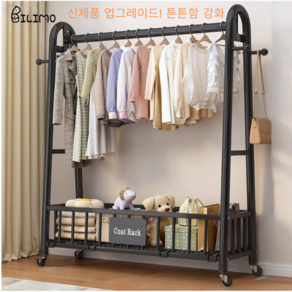 BILIMO 스탠드 행거 이동식 옷걸이 조립식 철제 드레스룸, 블랙, 1