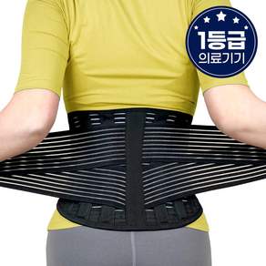 라인벨라 의료용 허리보호대, 2개